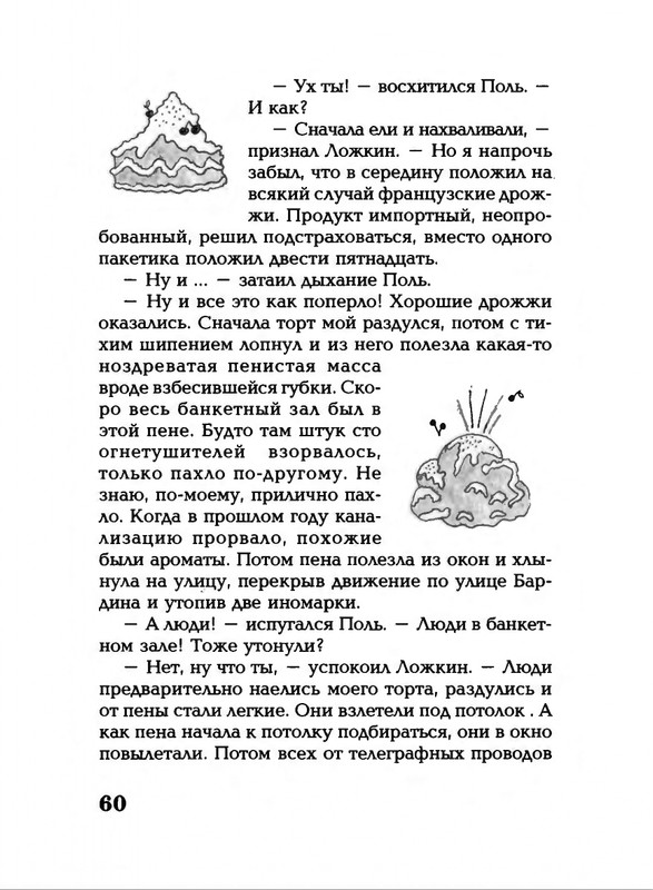 Lavrova-Svetlana-God-Kota-54-204-page-0010