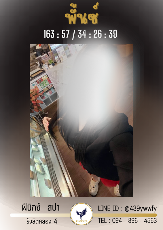 พั้นซ์ (3)