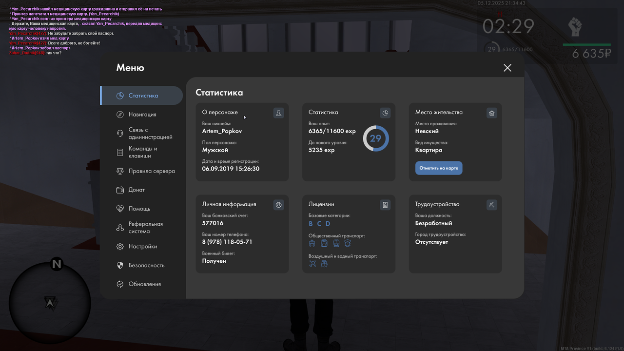 mta screen 2025 12 05 21 34 48