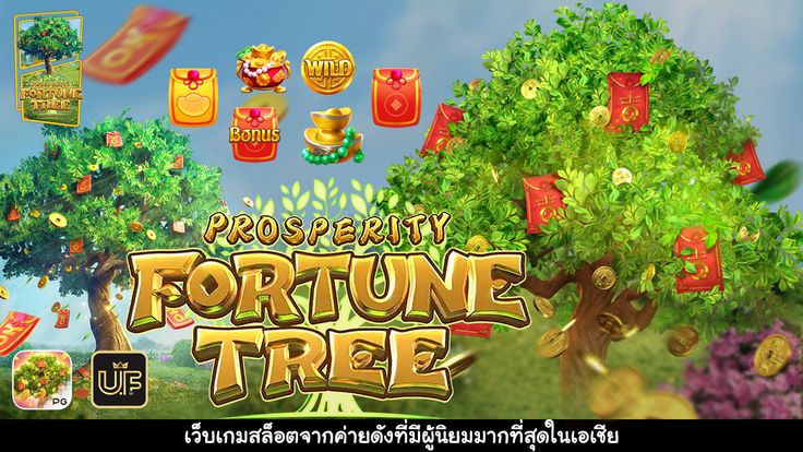 Prosperity Fortune Tree