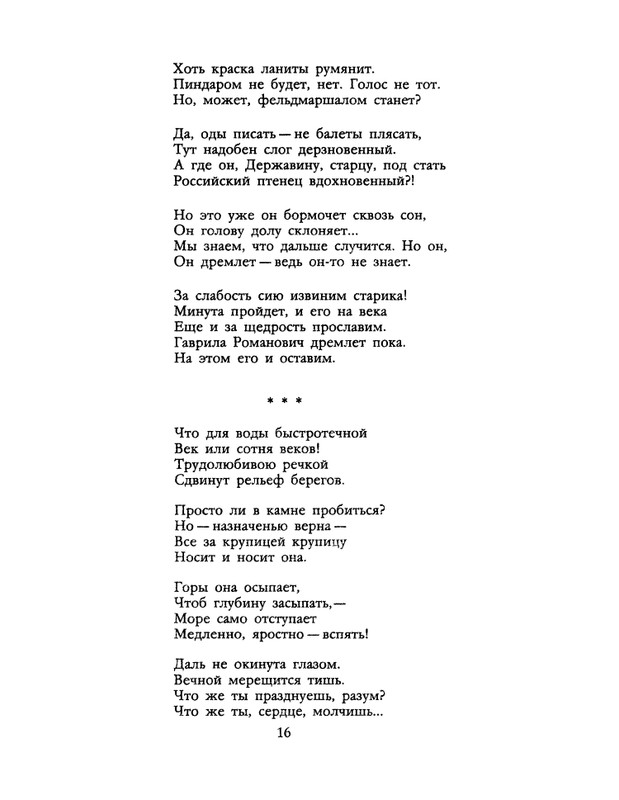 1990-21-page-0018