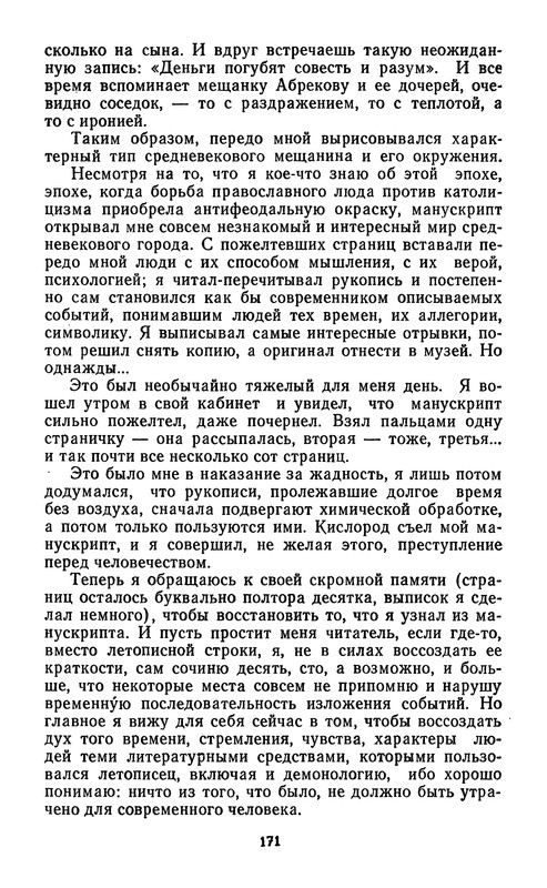 p0173
