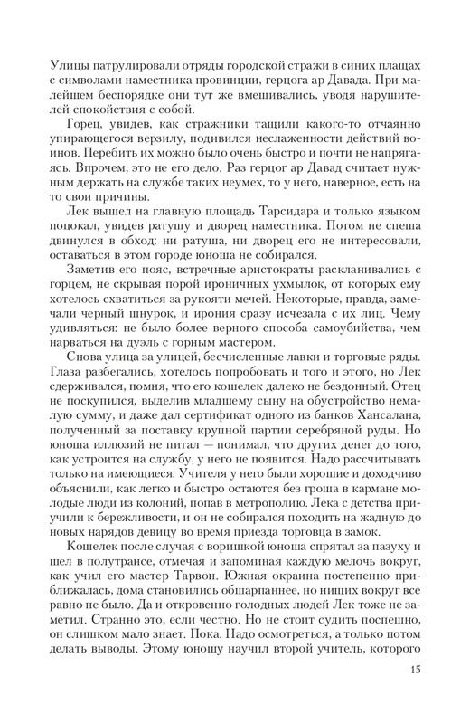 Brem-Impe-page-0015