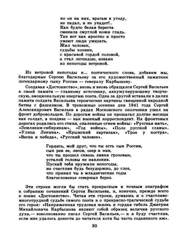 1981-24-page-0032
