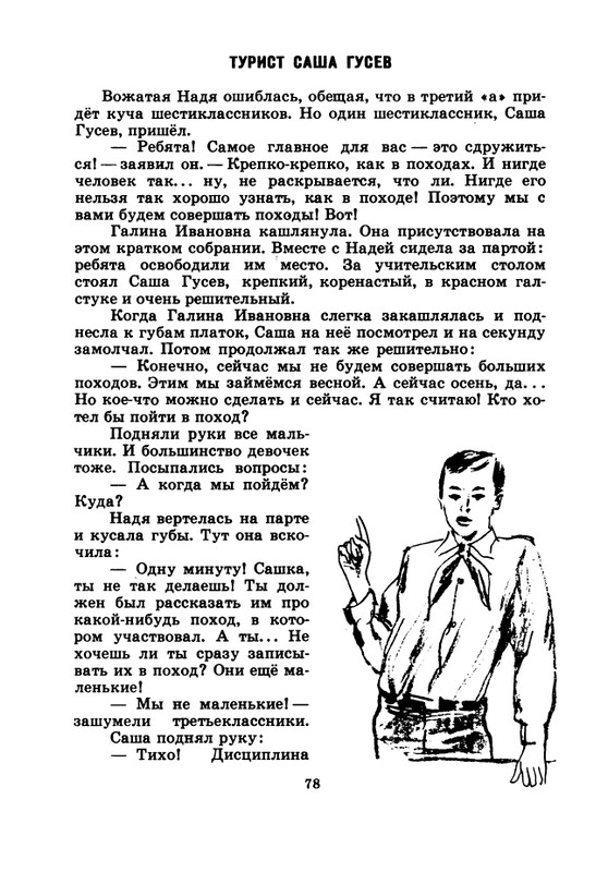 1974-page-0079