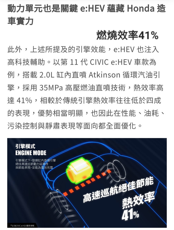 圖 油電車省油不是因為可以短距離純電嗎？