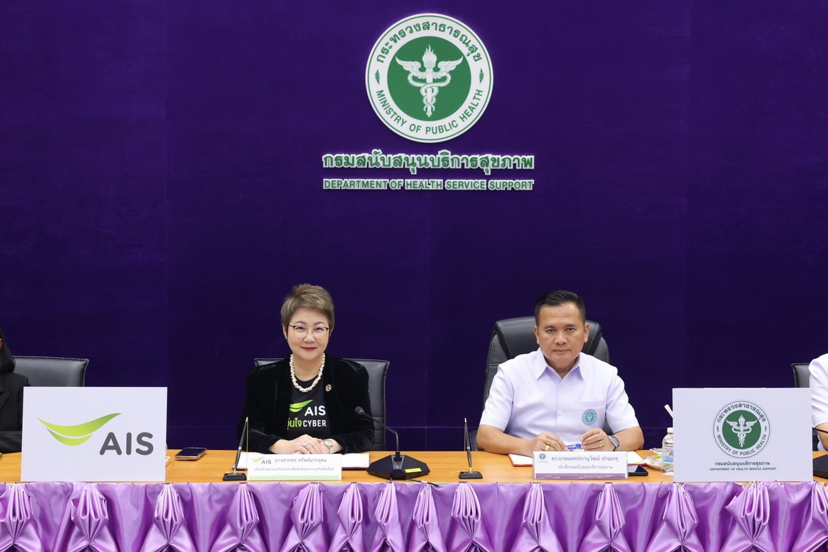 Pic2_AIS จับมือ สบส. ลงนาม MOU ยกระดับสุขภาวะดิจิทัล อสม. ทั่วประเทศ ด้วยเครื่องมือ Digital Health C