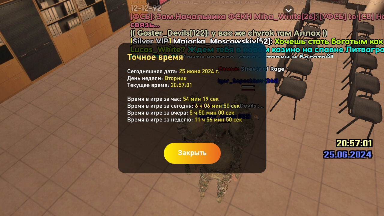 Screenshot_20240625-205726