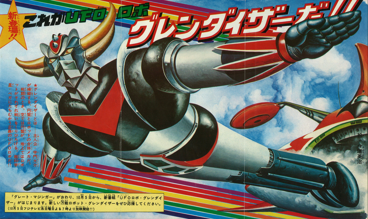 5 POSTER GRENDIZER