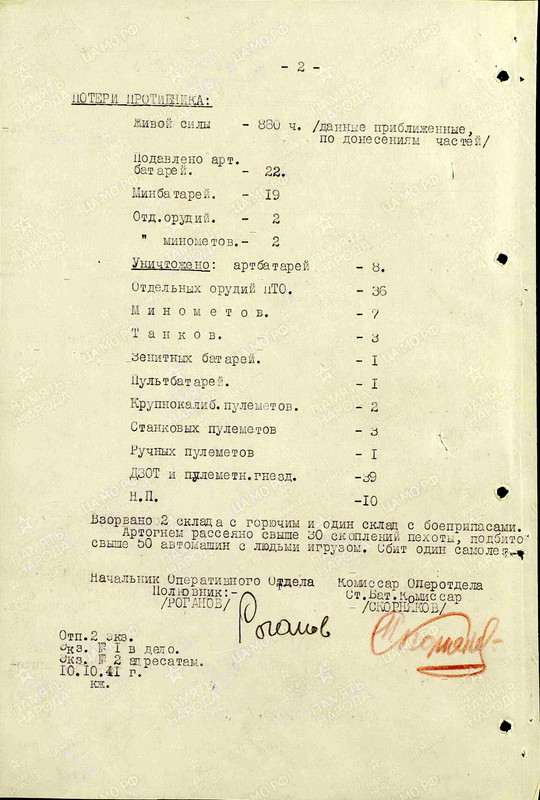 доклад00000053_