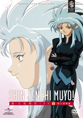 Shin Tenchi Muyo! - Tenchi In Tokyo (1997) DVDMux x264 AAC ITA JAP