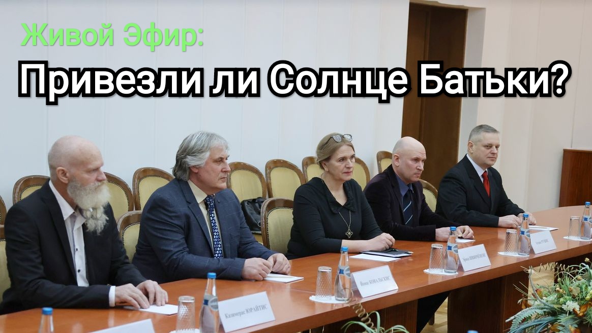ЖЭ: Делегация граждан Литвы в Белоруссию • Прессконференция в Вильнюсе