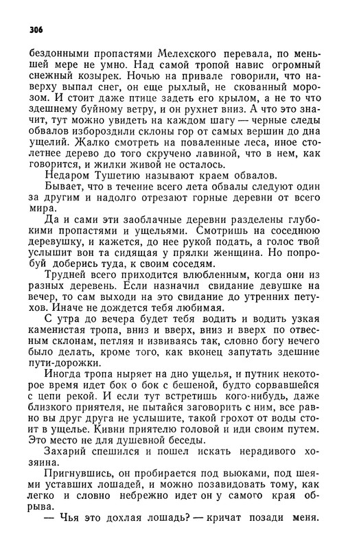 p0308