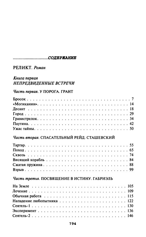 p0796