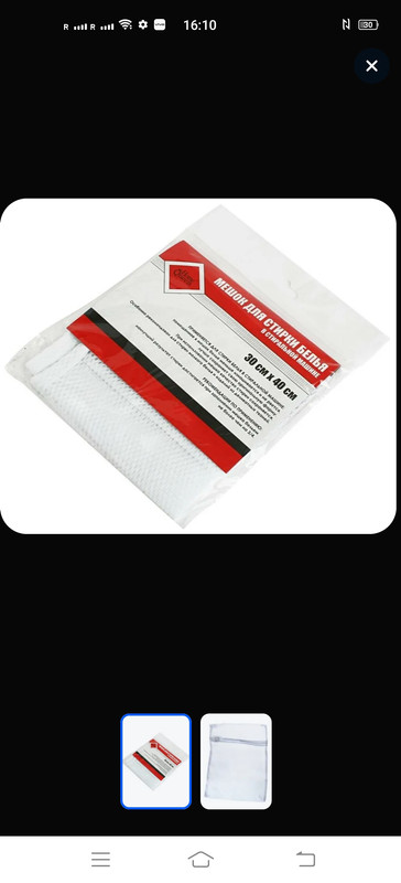 Screenshot 20251216 161053