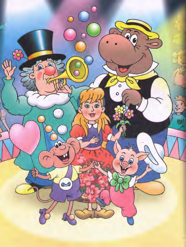 Шульжик В. - Фунтик и пират - 2001_page-0003