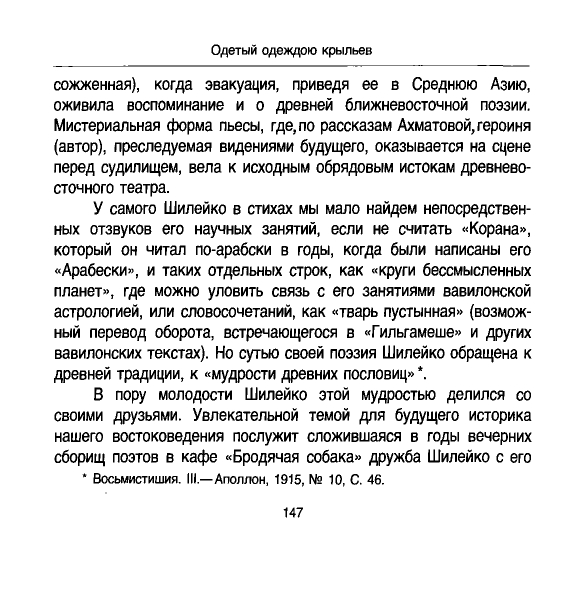 Vskhody-vechnosti-page-0038