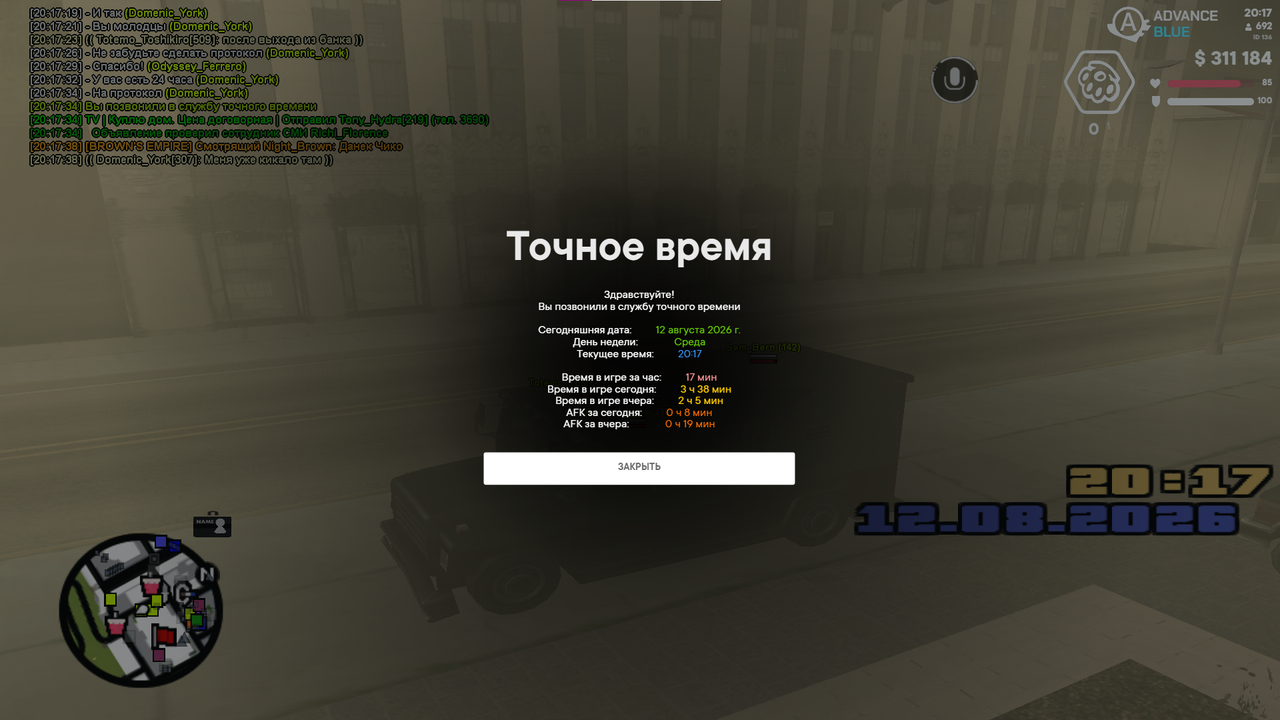 Снимок экрана 2026 08 12 201746