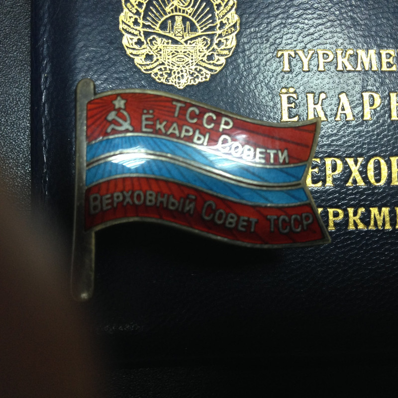 Туркмения-5 №195 004