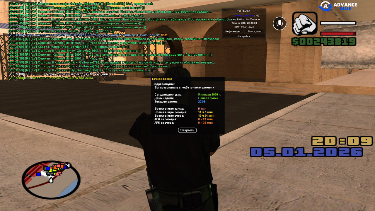 gta sa 2026 01 05 20 09 08 571