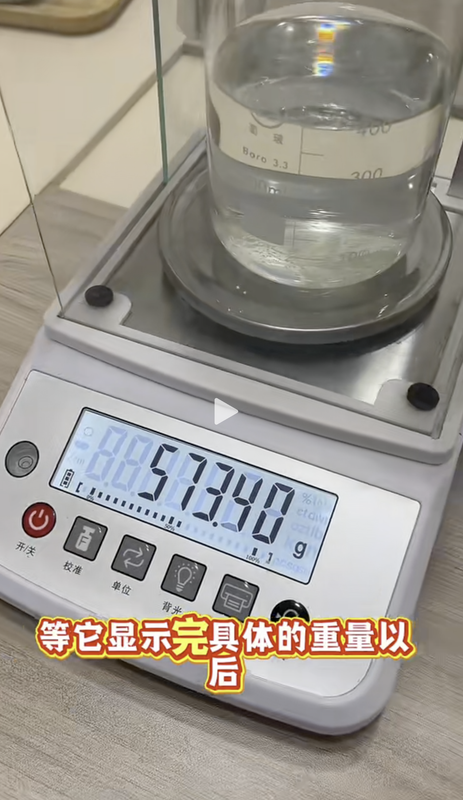 杯水上秤去皮归零