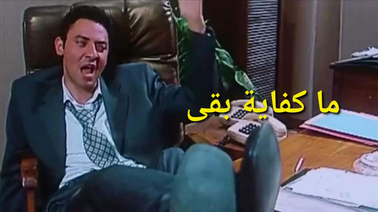 على وضعك1726165957380