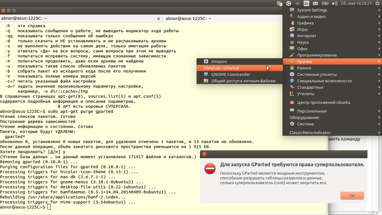 Снимок экрана от 2014-05-10 23:27:28
