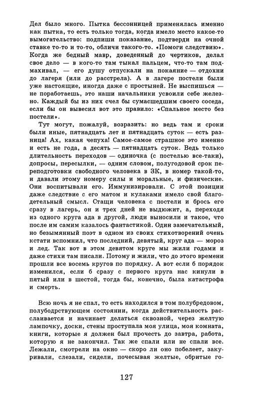dombrovsky-menya-ubit-khoteli-eti-suki-1997-page-0133