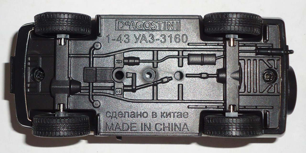 У-3160