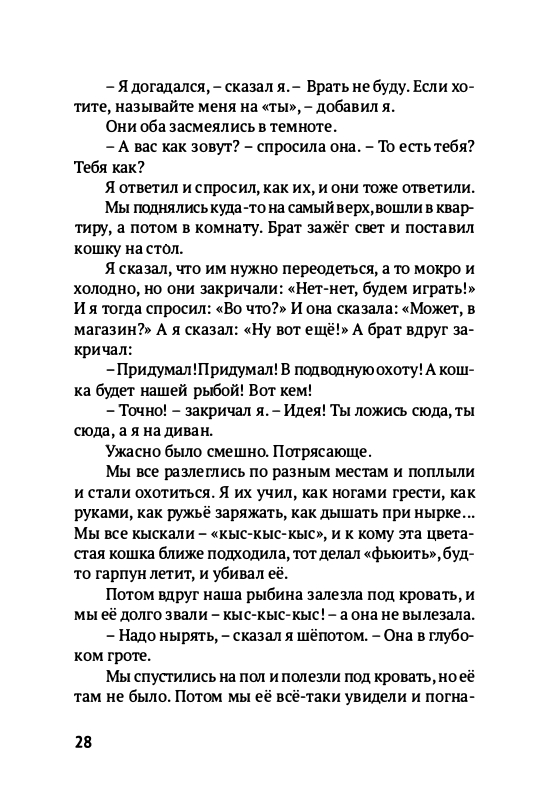 Volf-Sergej-Glupo-kak-to-poluchilos-2012-page-0031