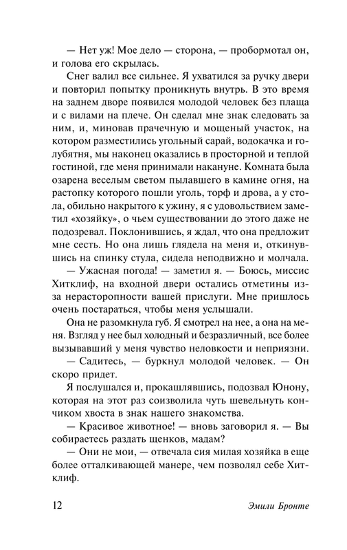 ASE000000000854507-12