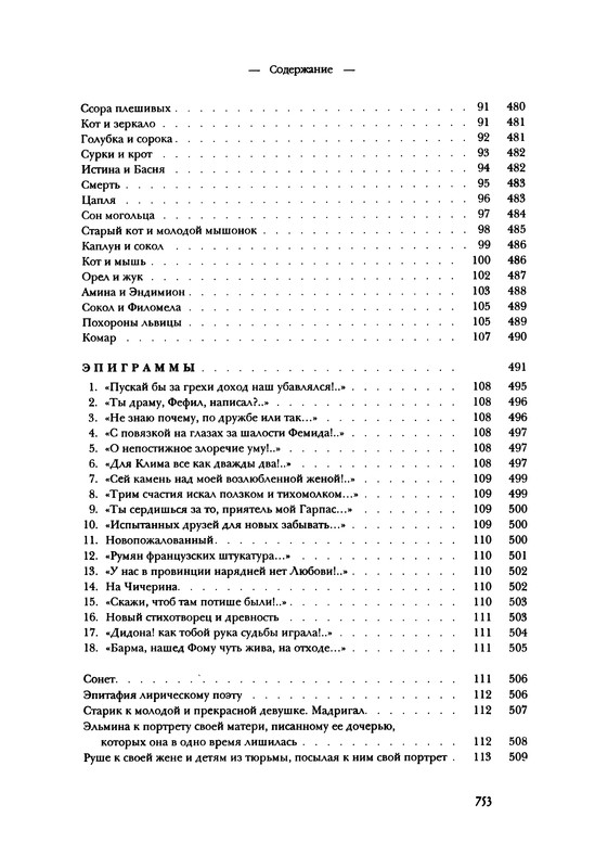 p0753
