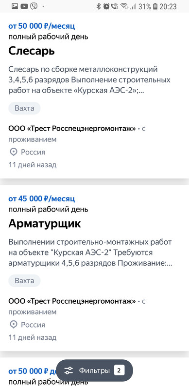 Screenshot_20200731-202300_Firefox