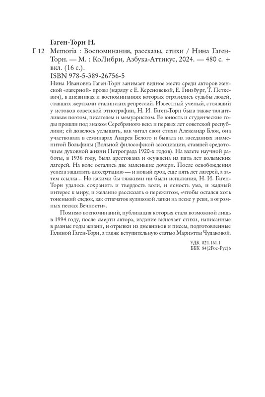 Memoria-2024-page-0030