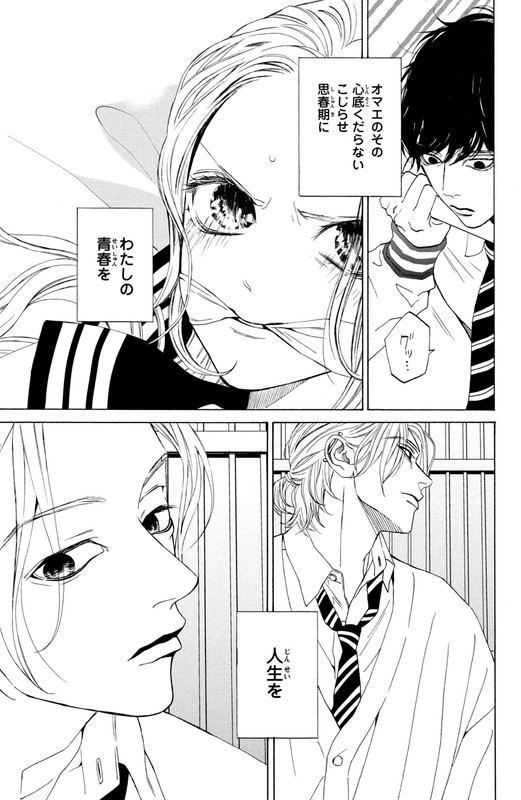 Ojou to Banken-kunVol5-14