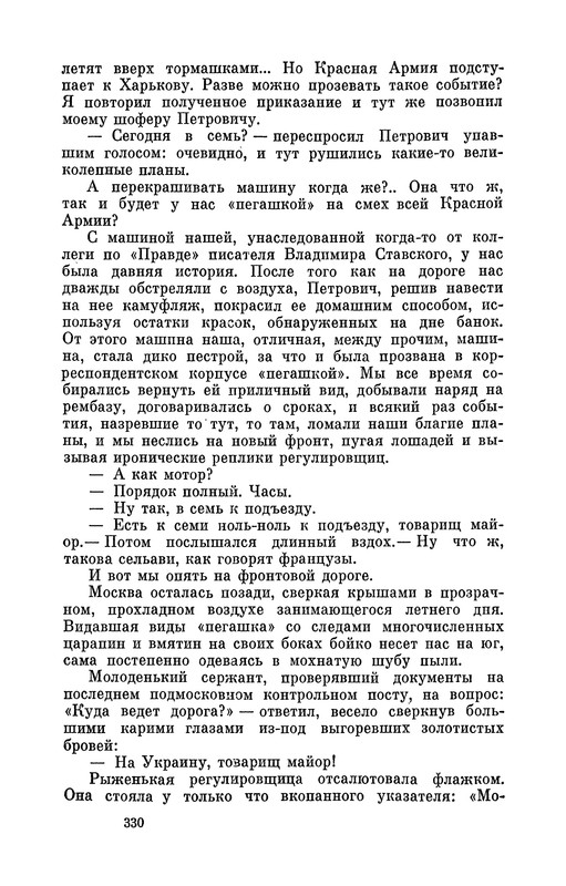 p0331
