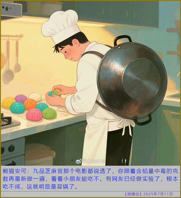 https://i.postimg.cc/1zTP8wbn/20250711-bt-8.jpg