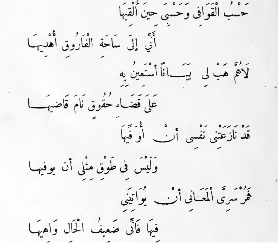 عمرية حافظ 1