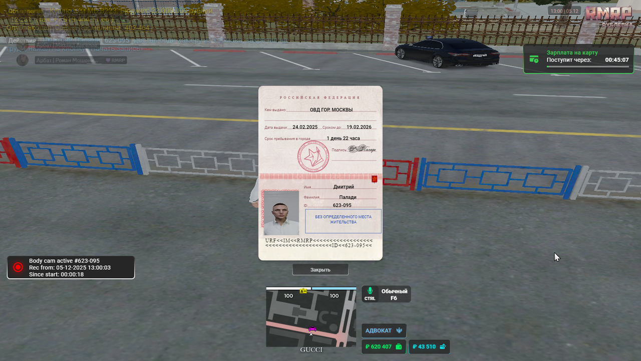 Grand Theft Auto V 2025 12 05 13 00