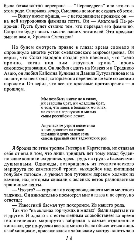 p0018