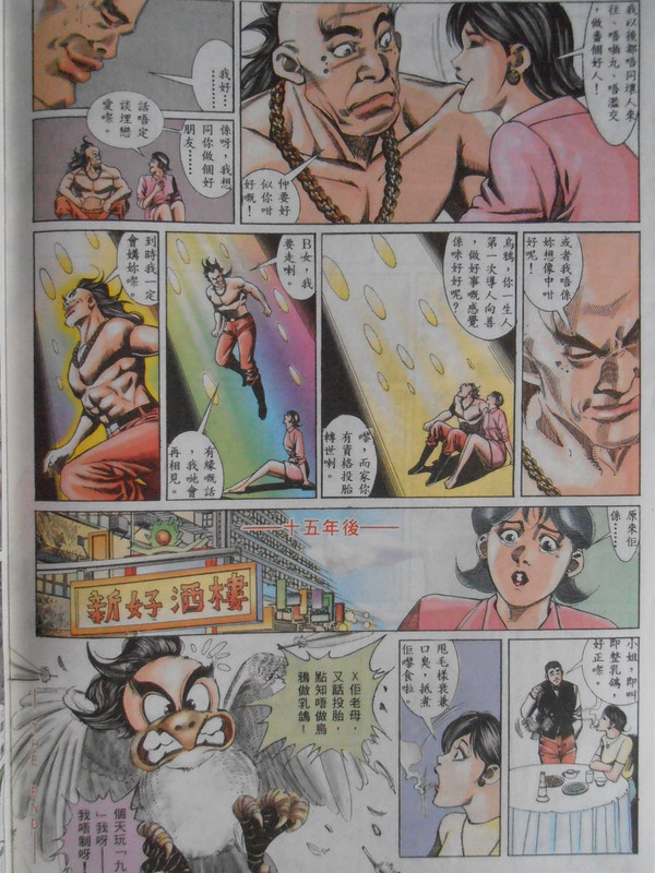 浩一鬼故事：VOL 10