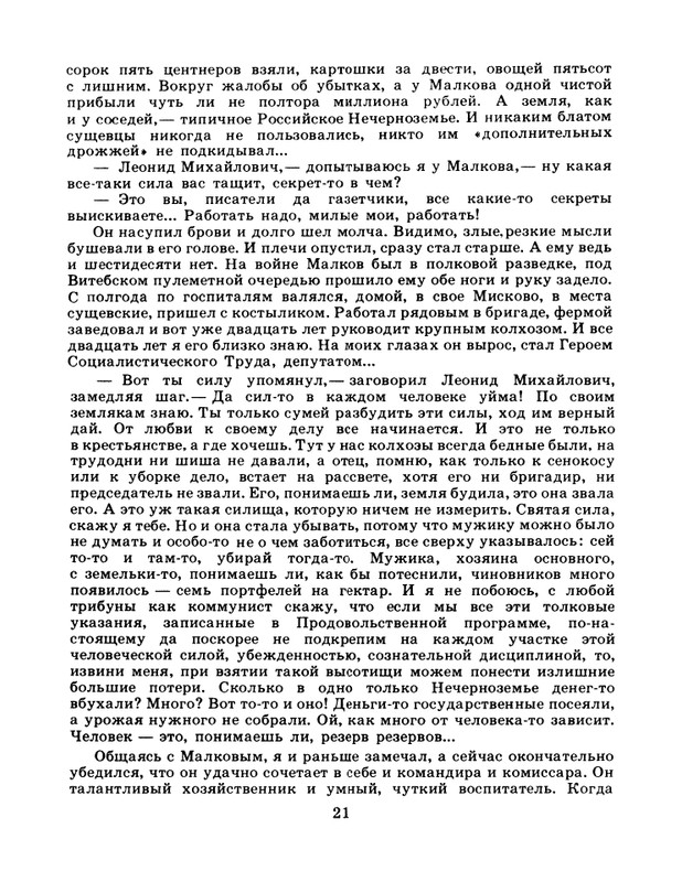 1984-page-0023