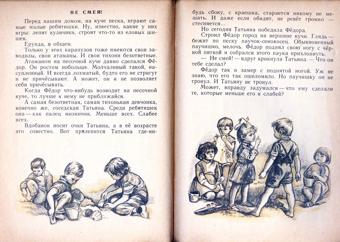 1978-page-0014