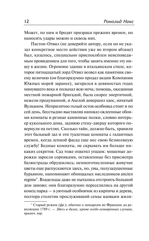 ASE000000000715568-12