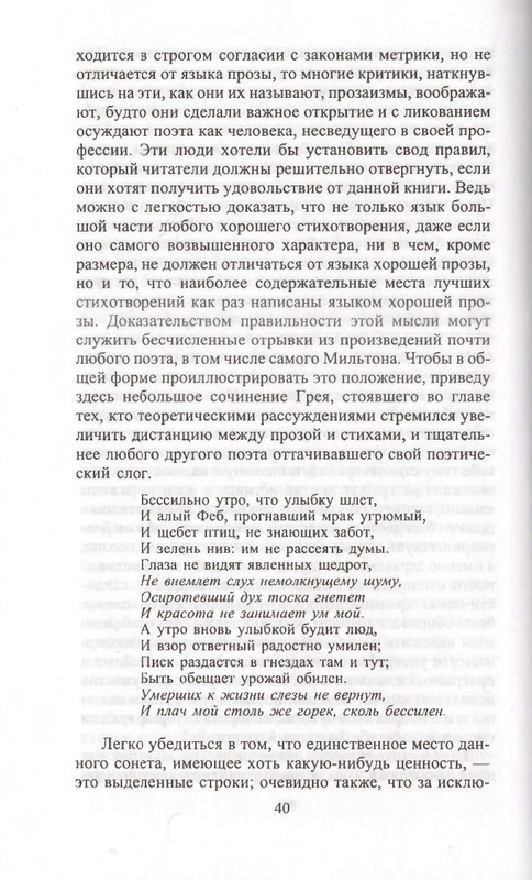 Поэты Озерной школы_page-0040