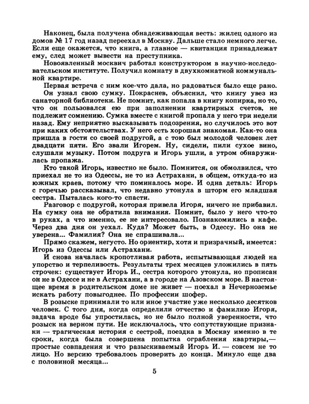 1986-29-page-0007