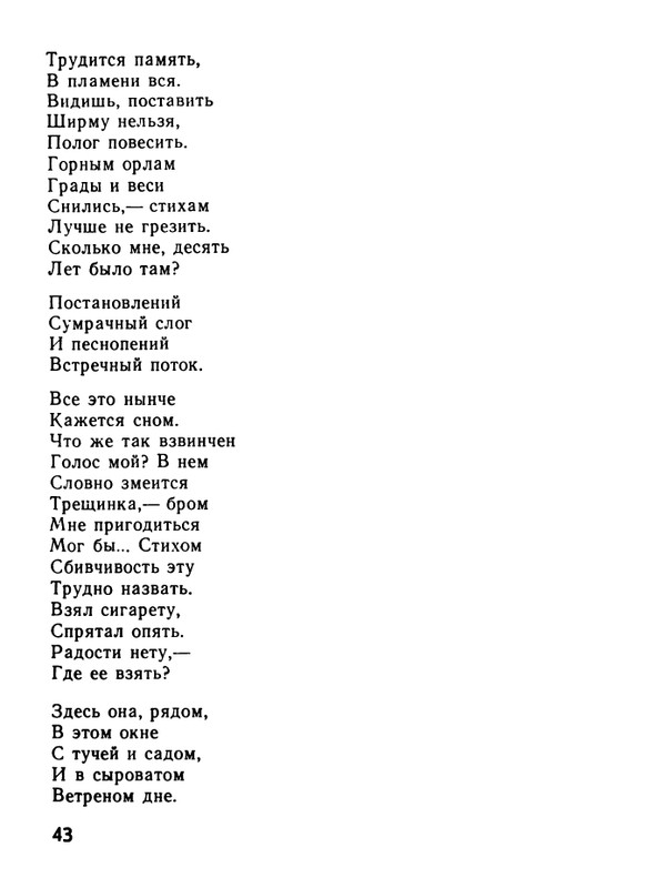 kushner-nochnaya-muzyka-1991-page-0045