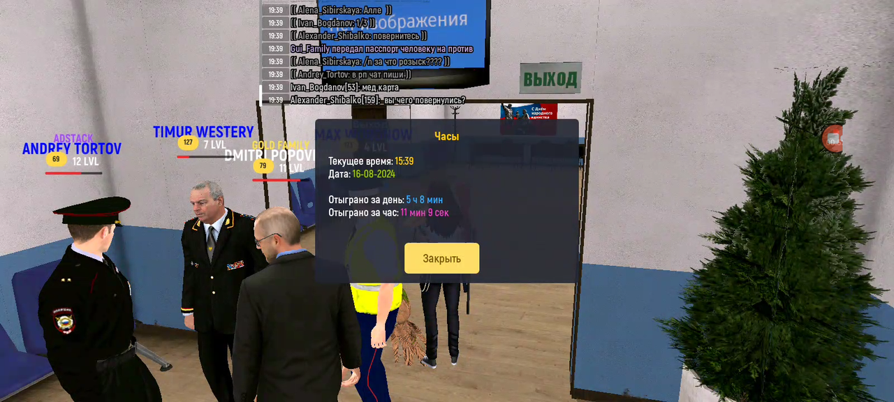 Screenshot_20240816-200904