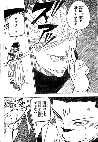 Jujutsu Kaisen 230
