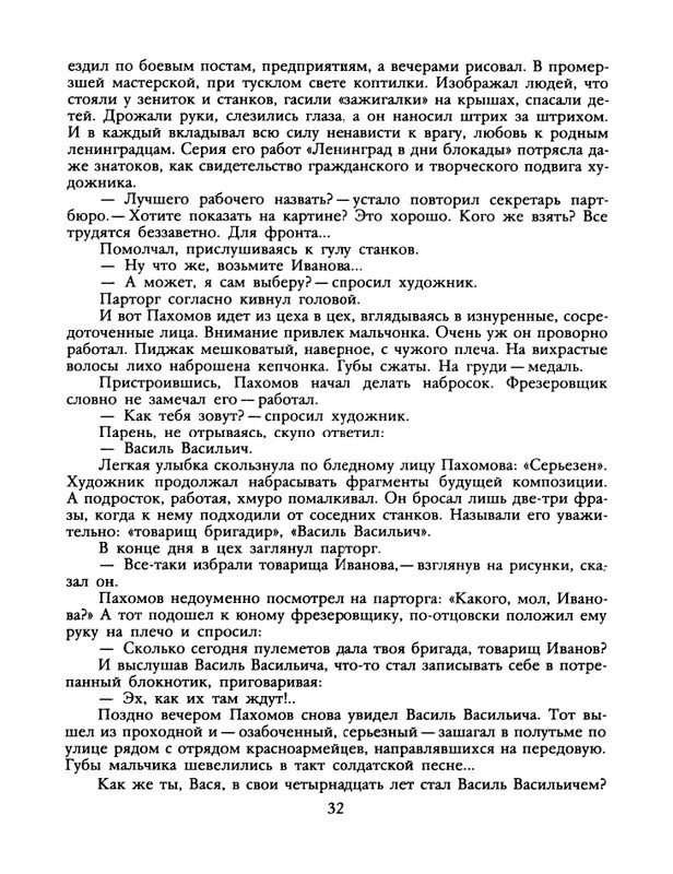 1988-45-page-0034